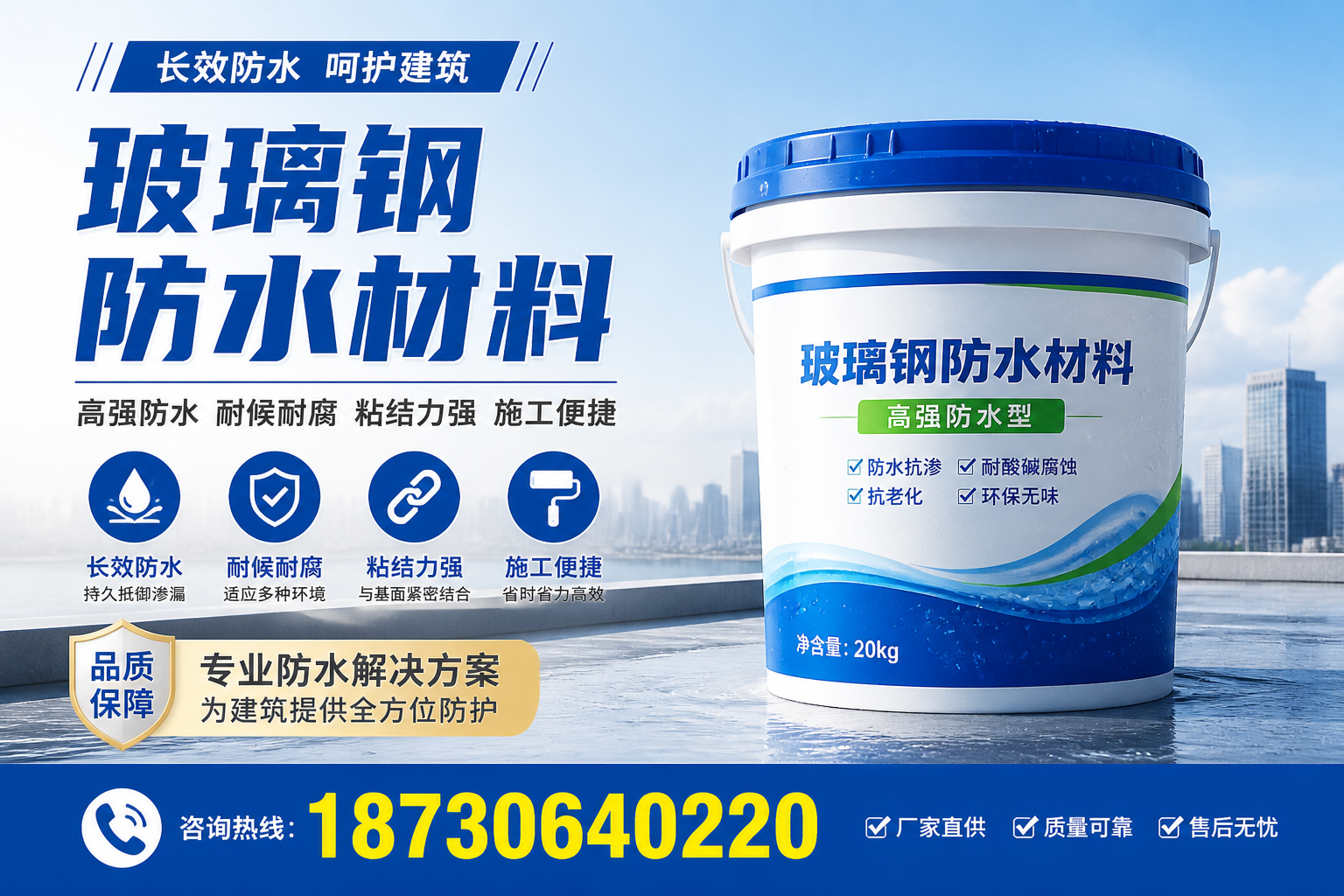 从零开始了解玻璃钢防水材料，唐山 入门指南